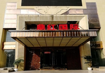 伊通商务KTV少爷哪家最开放-鼎红国际KTV消费价格玩乐点评